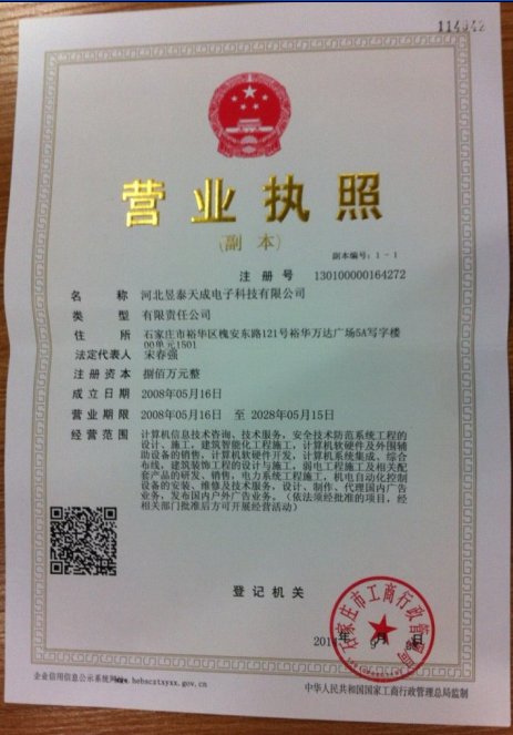 河北昱泰天成电子科技 以技术创新驱动360开户服务升级
